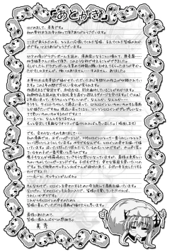 Page 169 of Amai Kuchibiru Torokeru Kuchibiru