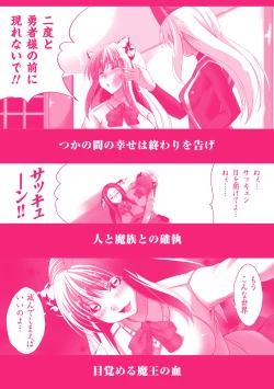 Page 179 of Amai Kuchibiru Torokeru Kuchibiru