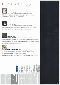 Page 17 of SHINNGEKI vol. 3