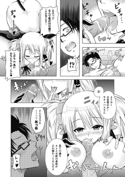 Page 168 of Onnanoko YuugiTSF Catalog