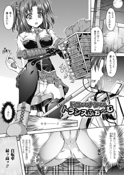 Page 45 of Onnanoko YuugiTSF Catalog