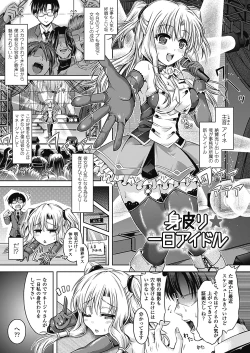 Page 85 of Onnanoko YuugiTSF Catalog