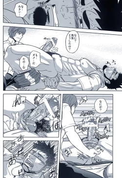 Page 18 of 体育教師の躾方