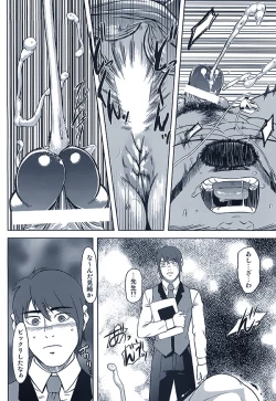 Page 28 of 体育教師の躾方