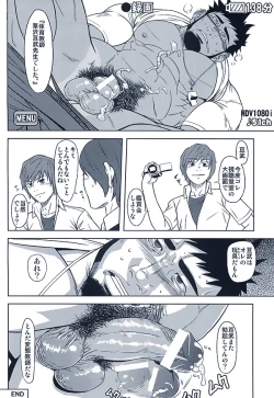 Page 30 of 体育教師の躾方