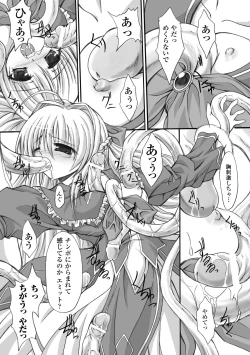 Page 28 of Mahou Shoujo Sae Anthology Best Selection Vol.2