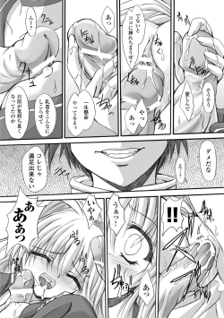 Page 31 of Mahou Shoujo Sae Anthology Best Selection Vol.2