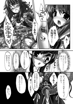 Page 44 of Mahou Shoujo Sae Anthology Best Selection Vol.2
