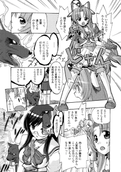 Page 58 of Mahou Shoujo Sae Anthology Best Selection Vol.2