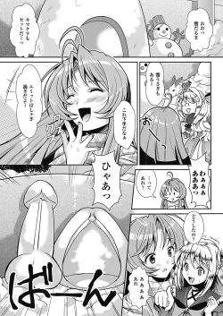 Page 7 of Mahou Shoujo Sae Anthology Best Selection Vol.2