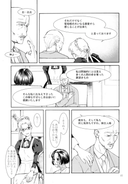 Page 16 of 7in. Nanahari