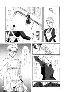 Page 18 of 7in. Nanahari