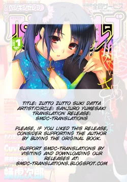 Page 17 of Zutto Zutto Suki Datta