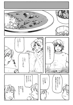 Page 17 of LOVEDRUG 5