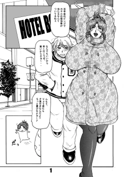 Page 2 of LOVEDRUG 5