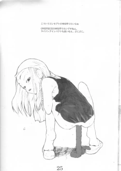 Page 24 of Ano subarashii... wo nido sando