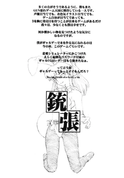 Page 25 of COMING SOON CARTOON