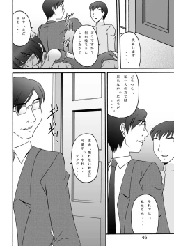 Page 45 of Kin Baku Ryoujoku