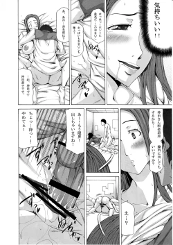Page 11 of Mukanshin Shijuusou