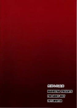 Page 26 of Mukanshin Shijuusou