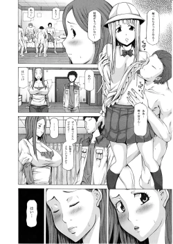 Page 3 of Mukanshin Shijuusou