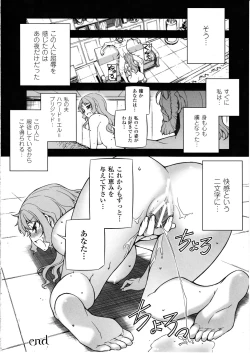 Page 19 of Stance of The Wife