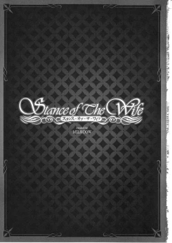 Page 2 of Stance of The Wife