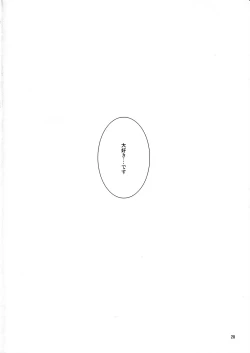 Page 19 of Cecilia to Love Love H ga shitai!!!