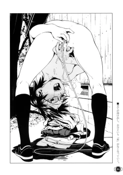 Page 6 of 師走の酉