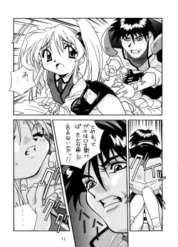 Page 10 of Yurika Ruri Haruka Katame Ruri Yurika