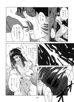 Page 45 of Yurika Ruri Haruka Katame Ruri Yurika
