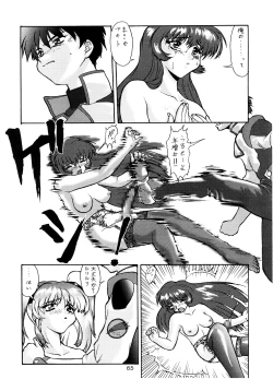 Page 64 of Yurika Ruri Haruka Katame Ruri Yurika