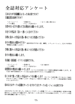 Page 74 of Yurika Ruri Haruka Katame Ruri Yurika