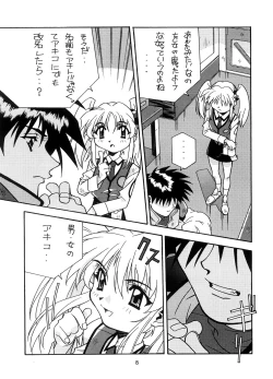 Page 7 of Yurika Ruri Haruka Katame Ruri Yurika