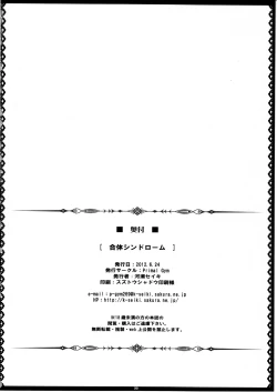 Page 23 of Gattai Syndrome