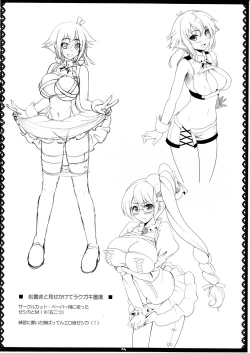 Page 5 of Gattai Syndrome