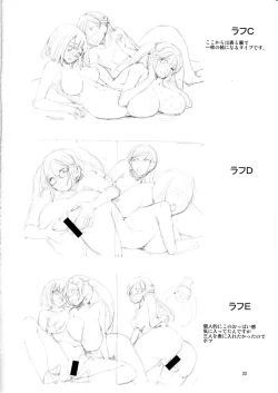 Page 31 of G~Maru Gentei.Edition)