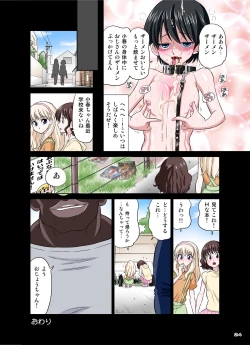 Page 24 of Kokujin VS ShougakuseiKojima Koharu Hen