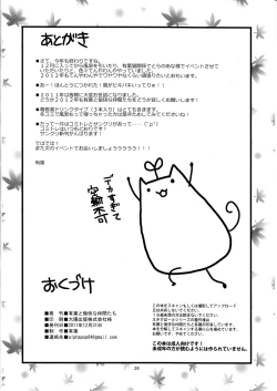 Page 25 of Expert ni Narimashita! 11 Furyou Shoujo no Otoshikata