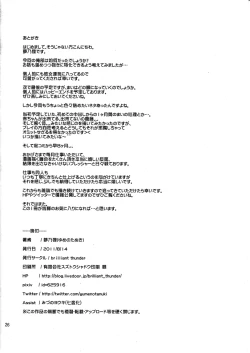 Page 25 of Make You Happy Ore Bu 2