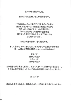 Page 27 of DEVIL KISS