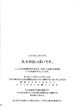 Page 3 of DEVIL KISS