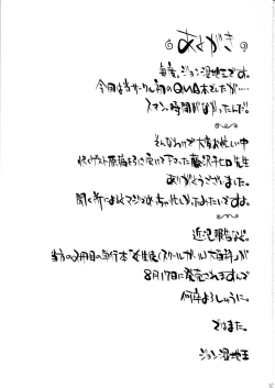 Page 32 of Utsukushiki Mono Mishi Hito wa