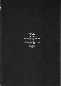 Page 3 of Utsukushiki Mono Mishi Hito wa