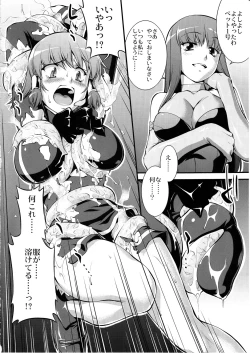 Page 7 of Utsukushiki Mono Mishi Hito wa