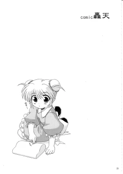 Page 24 of COMIC Matsumoto Drill Vol.1 Gouten