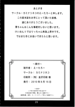 Page 25 of Listen to me!