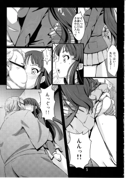 Page 4 of Listen to me!