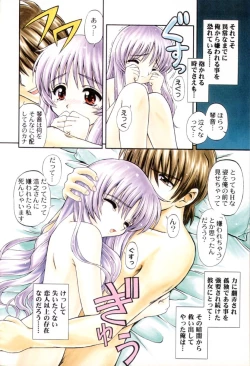 Page 14 of Yasashi Kushitaino Saretaino