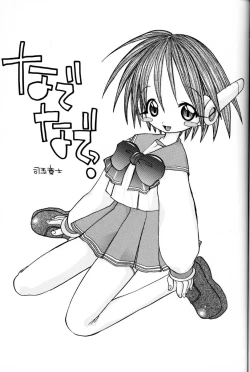 Page 41 of Yasashi Kushitaino Saretaino